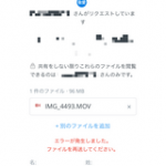 Dropboxのファイルリクエストでエラー