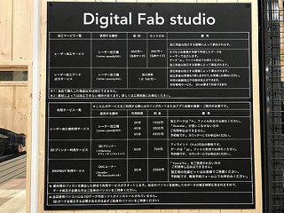 Digital Fab studio